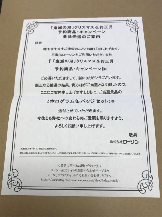 Amazon | 鬼 滅ローソンキャンペーン当選ホログラム缶バッジ